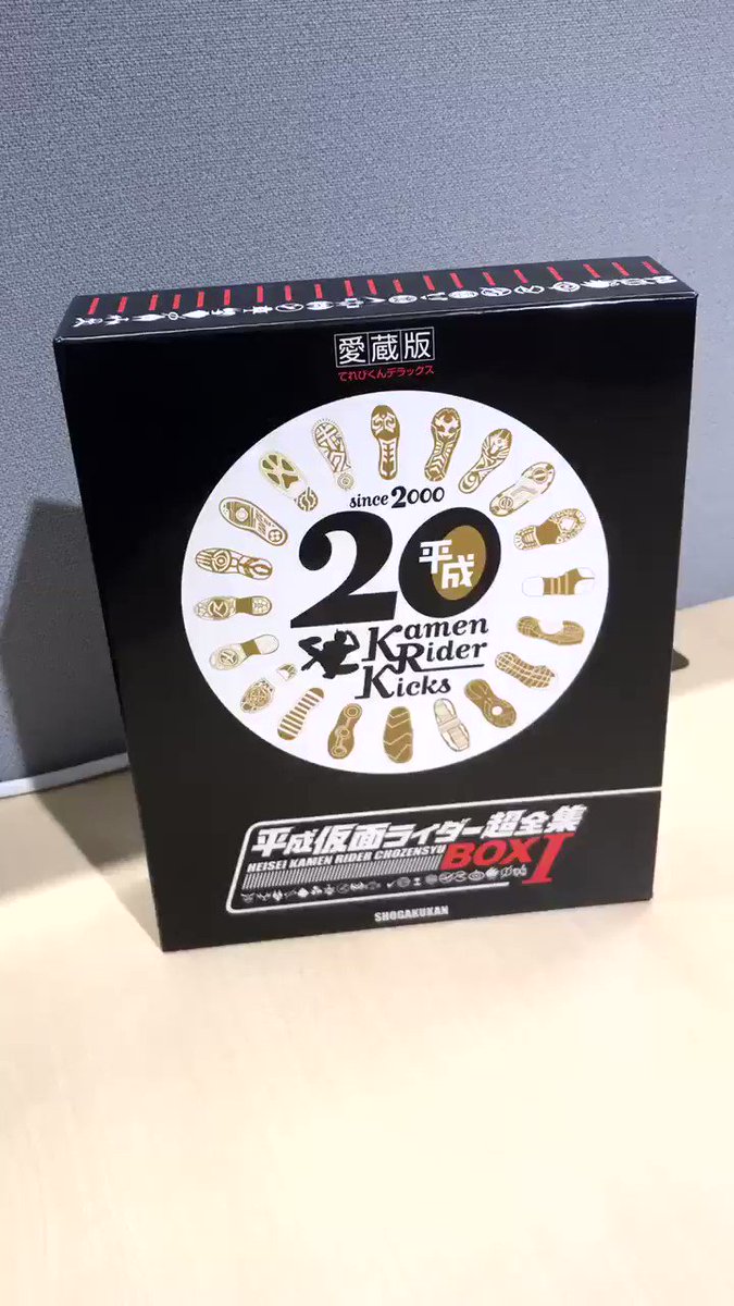 平成仮面ライダー超全集BOX Vol.1、ついに完成しましたっ！！企画まで