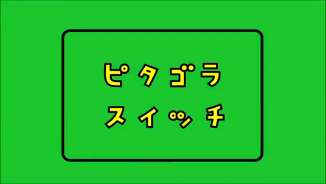 動画 高度な焦らしテクを持つインコさんが歌うピタゴラスイッチがすごかった いやそこで続くんかーい Togetter