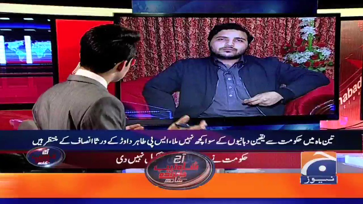 خود حکومت نے تین دن میں میرے والد کے قتل پر پارلیمانی کمیشن بنانے کاوعدہ کیا ،لیکن تین ماہ بعد بھی کچھ نہیں کیا، اگر تین دن میں مطالبہ پورا نہ ہوا تو انٹر نیشنل کمیشن کا مطالبہ کریں گے ،
امجد داوڑ (فرزند مقتول ایس پی طاہر داوڑ)
