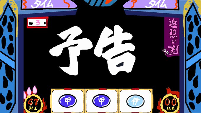 注目 画像ツイート バジリスク 15ページ目 アニメレーダー 注目 画像ツイート バジリスク 15ページ目 アニメレーダー