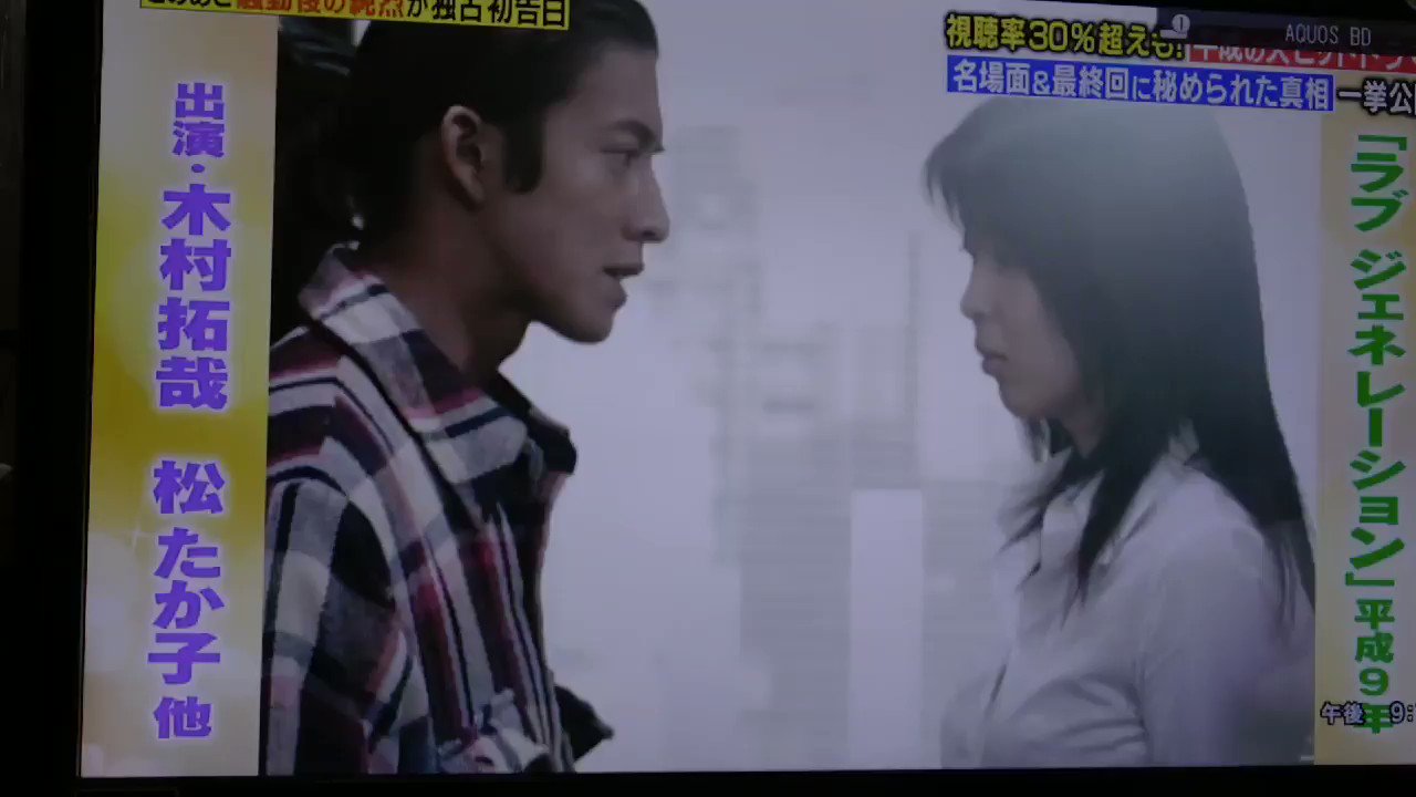苗 お休み気味 ฅฅ 慌てて動画撮りました 見にくいですが 音声低いです ラブジェネレーション ガラスの ドラマの真相 一挙公開だそうです 木村拓哉 松たか子 フジテレビ ラブジェネレーション T Co C9c7dbmjrs
