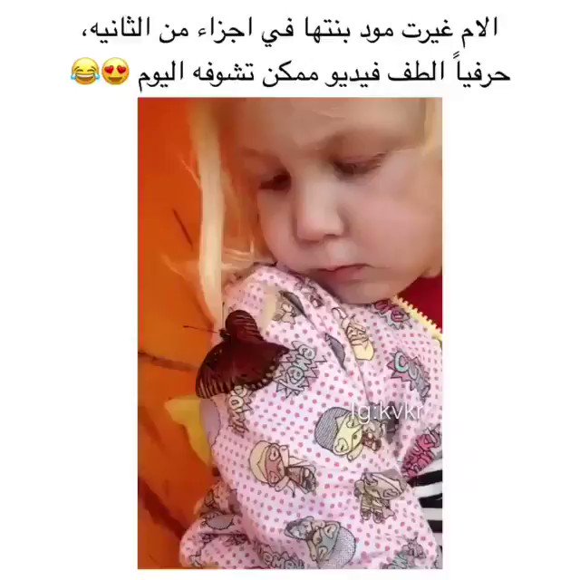 مقطع لطيف😲
يبين فطانه و حسن تعامل الام
#فن_التعامل
