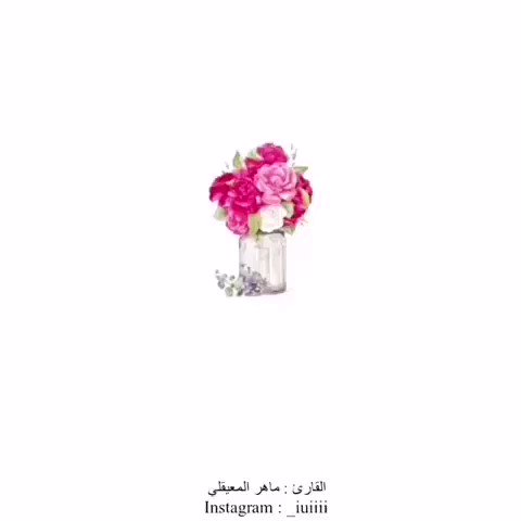#يوم_الجمعة
#جمعة_مباركة
#سورة_الكهف
#بتغريده_صل_على_نبيك
#الكهف
#حسنه_تنفعك
"واهجرهم هجرا جميلا" المؤمن جميل في كل شئ حتى في هجره / نوال العيد.
القارئ:ماهر المعيقلي.
