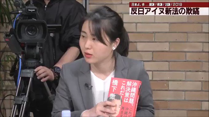 橋下徹ｖｓ我那覇真子 バトル勃発 我那覇真子 橋下徹さんは沖縄独立を煽る本を出版してベストセラーに 狼魔人日記