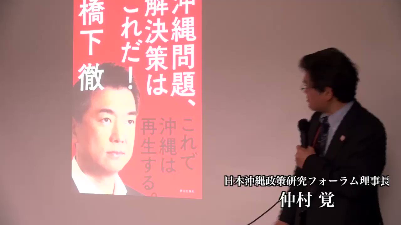 沖縄問題 Twitter Search Twitter