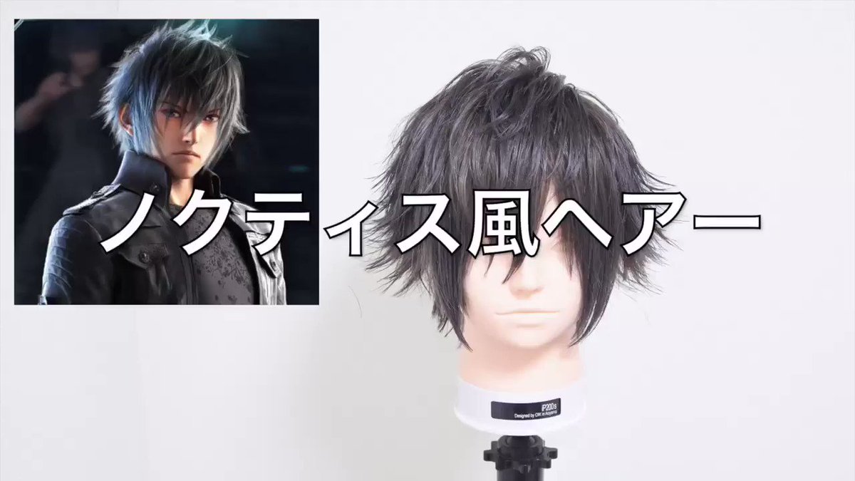 アニ髪井上佳祐 アニメの髪型 吉祥寺美容師 本日の アニ髪 Ff15 ノクティス風ヘアー作ってみた 前回に引き続き Ffシリーズからノクト ゲームやってる時から作ってみたかったしよくお客様にオーダーもされるくらいのイケメンヘアー カラーも アニ髪井上佳祐 アニメの髪型 吉祥寺美容師 本日の アニ髪 Ff15 ノクティス風ヘアー作ってみた 前回に引き続き Ffシリーズからノクト ゲームやってる時から作ってみたかったしよくお客様にオーダーもされるくらいのイケメンヘアー カラーも