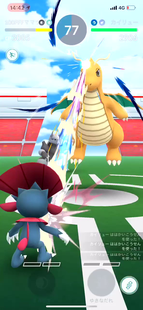 ポケモンgo カイリュー Twitter Search Twitter