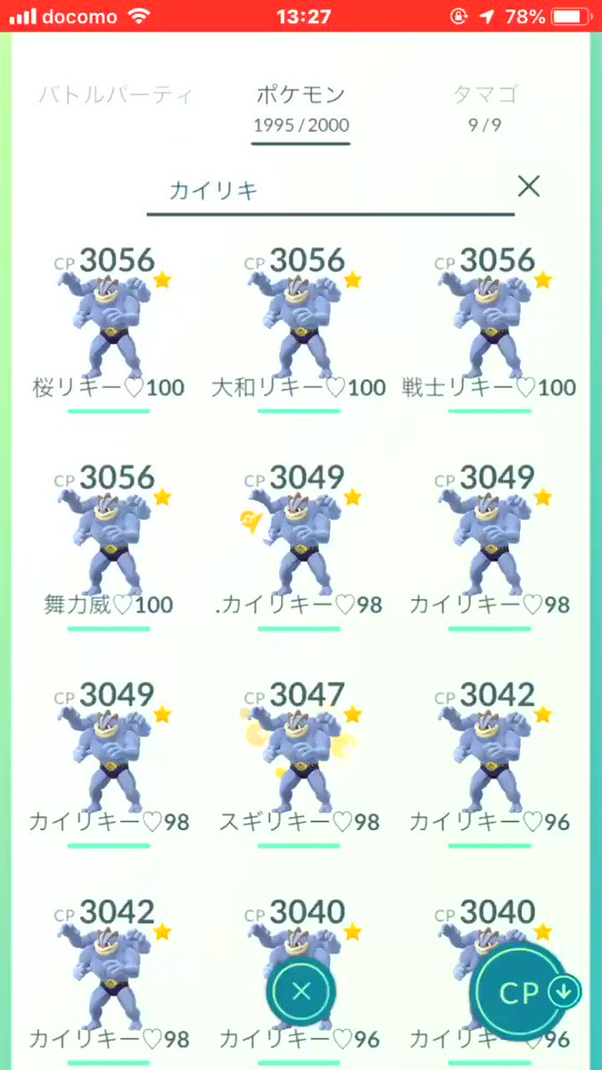 海外情報 カントー ジョウトポケモン鳴き声の音質up 神アプデ みんなのポケgo みんポケ