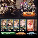 グラブルで 奥義 が話題に トレンディソーシャルゲームス グラブルで 奥義 が話題に トレンディソーシャルゲームス