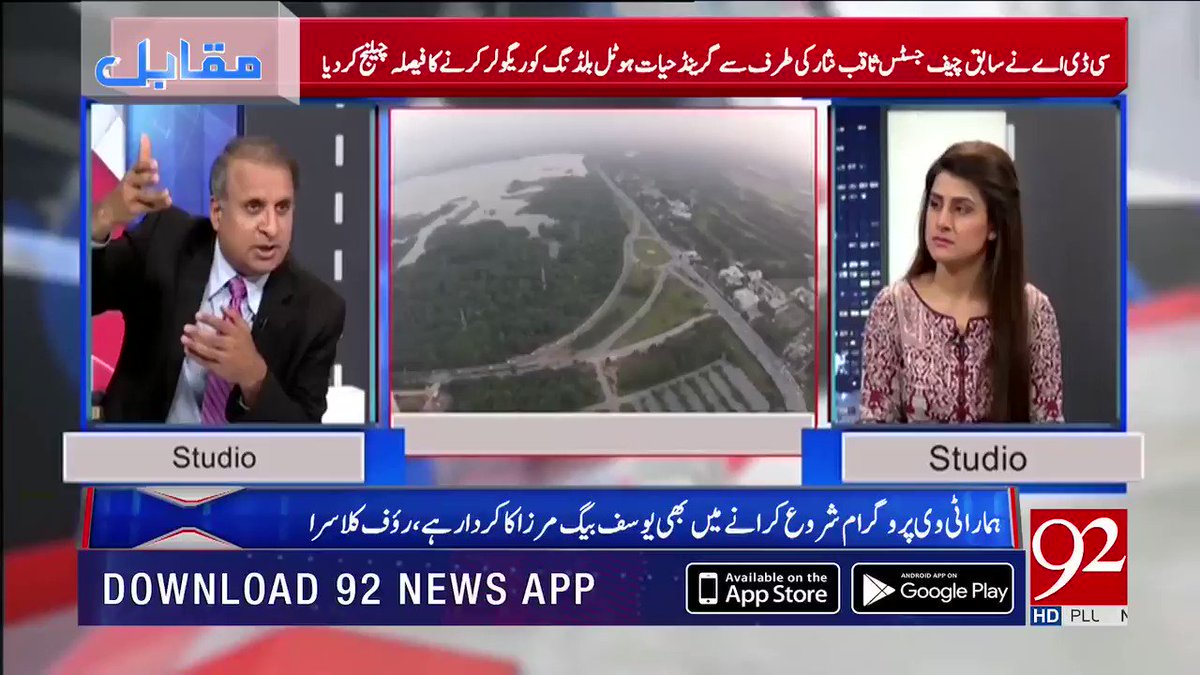 اسلام آباد کی متنازعہ بلڈنگ گرینڈ حیات ہوٹل میں وزیر اعظم عمران خان اور سابق وزیر قانون سمیت کتنی بڑی شخصیات کے فلیٹس ہیں ؟
تفصیلات جانیئے رؤف کلاسرا سے اس ویڈیو میں
مکمل پروگرام دیکھنے کے لئے لنک پر کلک کریں
https://bit.ly/2S0ymlq
#92NewsHDPlus #Muqabil