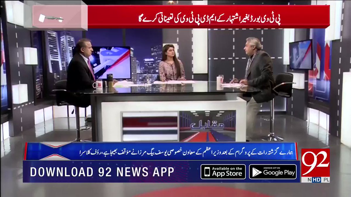 شہباز شریف کو پبلک اکاؤنٹس کمیٹی کا سربراہ بنانے کا فیصلہ عمران خان صاحب نے کابینہ کی مشاورت کے بغیر کیا اور اب انکی کابینہ شہباز شریف کو فارغ کرنے کا فیصلہ کر چکی ہے
تفصیلات جانیئے رؤف کلاسرا سے اس ویڈیو میں
https://bit.ly/2S0ymlq
#92NewsHDPlus #Muqabil