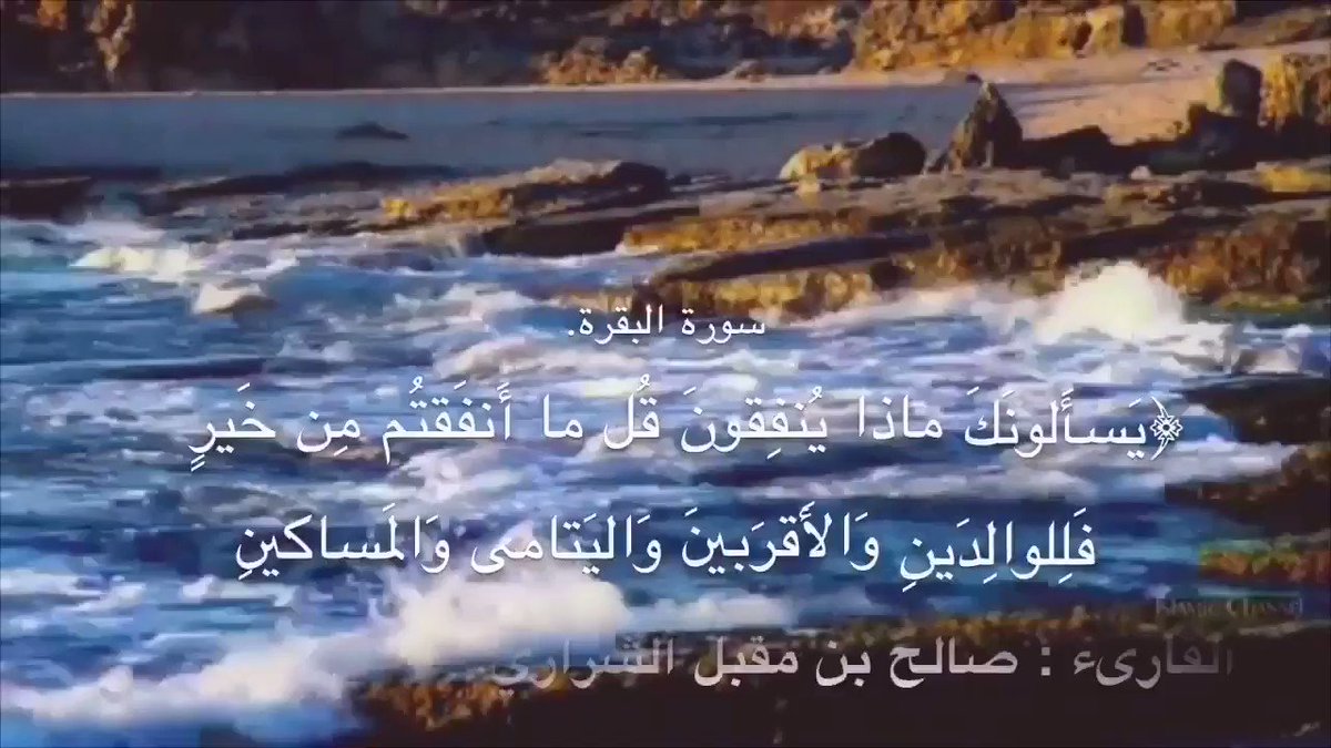 #حط_تغريده_صلاه_عالنبي
#اذكر_وذكر_بالله
#اذكار_المساء
لا تقلق أو تقلقي حينما تصل الى طريق مسدود في أي شيء!
لربما لو استمريت به كان حتفك!
ليس كل مانحب مفيدا لنا..! "وعسى أن تحبوا شيئا وهو شر لكم"./ روائع القرآن.
القارئ:صالح مقبل الشراري.
