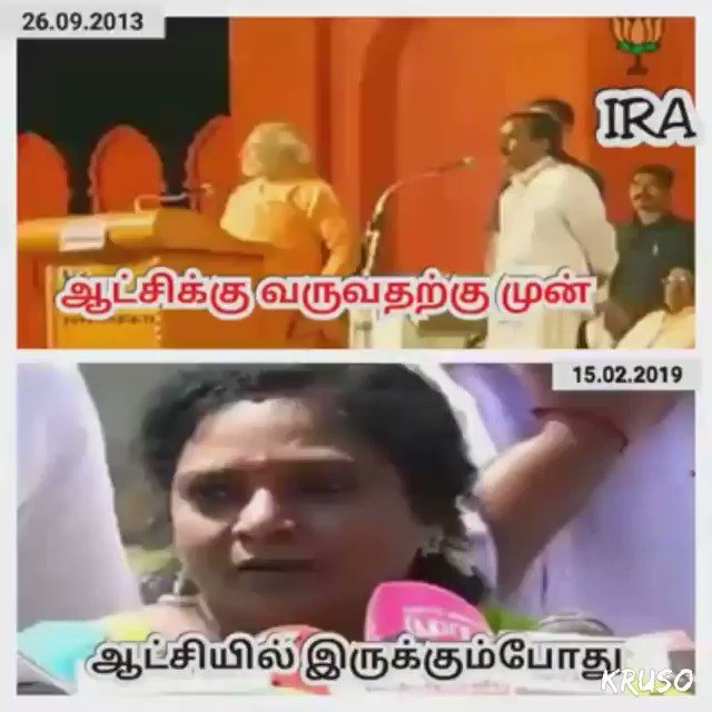 பாசிசத்தின் உச்சம் பிணந்தின்னி அரசியல்.