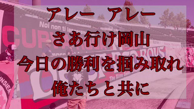 ファジアーノ岡山のtwitterイラスト検索結果 古い順
