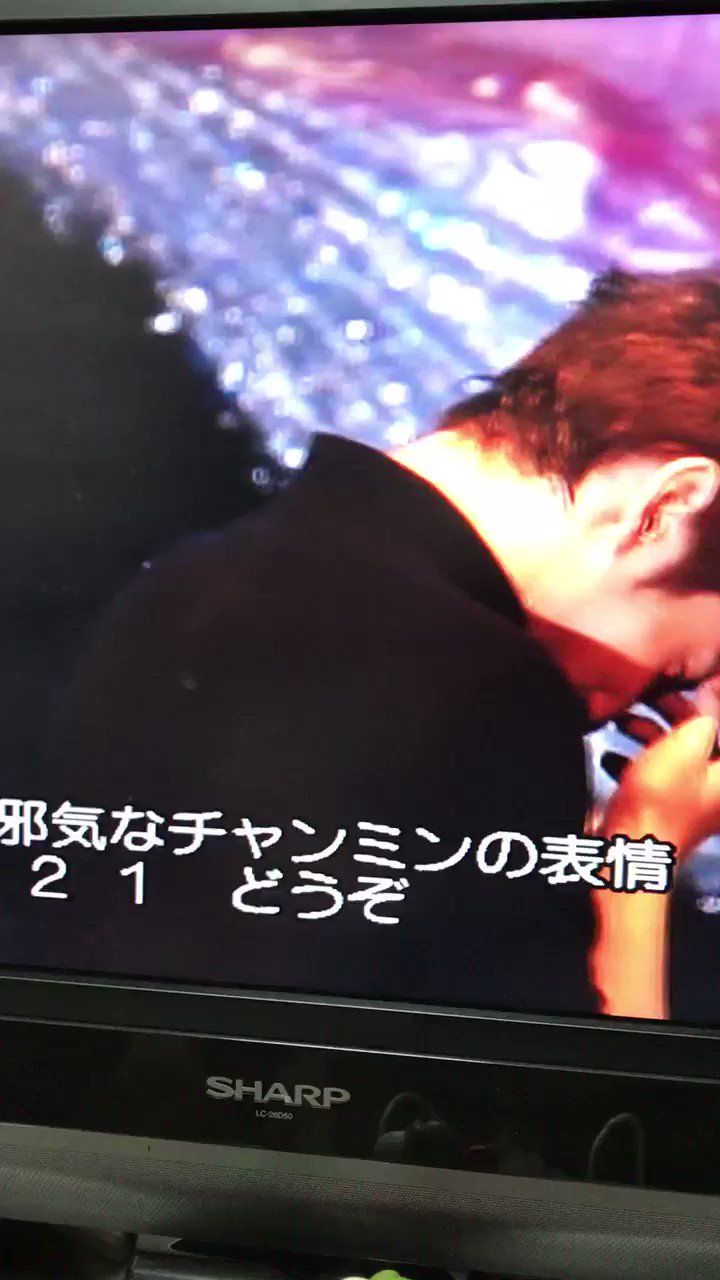 Happychangminday 2019年2月18日 月 ツイ速まとめ