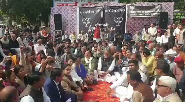 आज फरीदाबाद बीके चौक पर आतंकवाद के विरुद्ध भारतीय जनता पार्टी का धरना रहा एवं वीरगति को प्राप्त सैनिकों को पार्टी के सभी कार्यकर्ताओं ने भावभीनी श्रद्धांजलि अर्पित की।