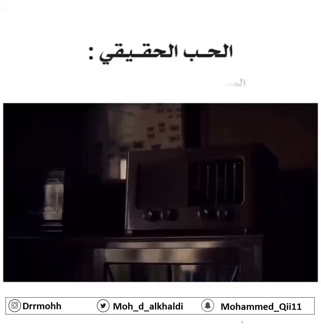 #وش_وضعك_مع_الحب ؟
الحب ليش مجرد كلمات .. او مشاعر ،
الحب هو:
• عطاء
• اهتمام
• اشتياق
• دعاء
• مساندة وقت الضعف
• تقدير
الحب اكبر من كونه انجذاب ..