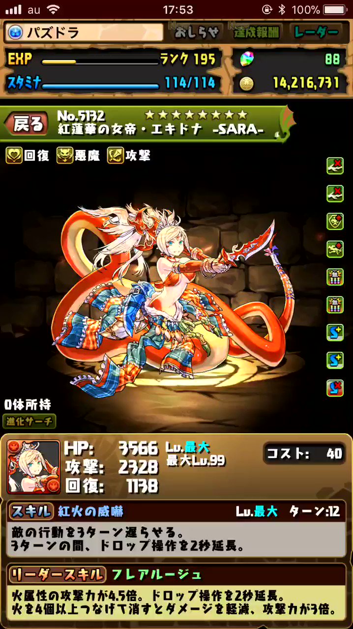 pad_sexy パズル＆ドラゴンズ公式 on X: 