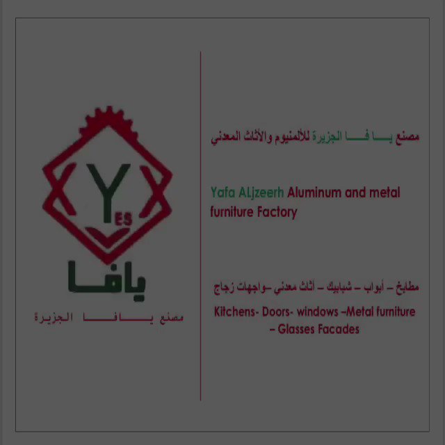 يافا الجزيرة للألمنيوم Yafajaz Twitter
