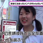 メンヘラの恋愛論ｗ「捨てられる前に消す」!