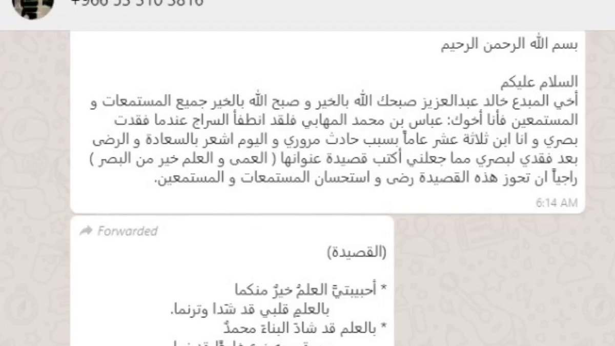 مشاركة وصلتني في البرنامج هذا الصباح، من الأخ: عباس بن محمد المهابي من الليث
أحببت أن أشاركها معكم لروعتها وسعادتي بها
ماشاءالله تبارك الله
#مخرج88
