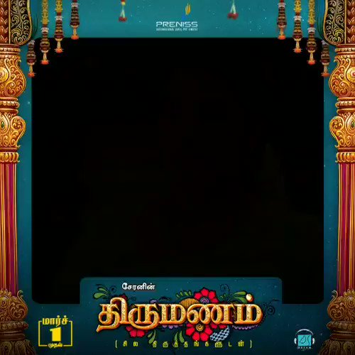 தங்கைக்கு திருமணம் செய்துவைக்கும் அண்ணன்களுக்கான படம் சேரனின் #திருமணம்
Directed by @cherandreams
#ThirumanamFrom1stMarch
Soaked in brother - sister sentiment..