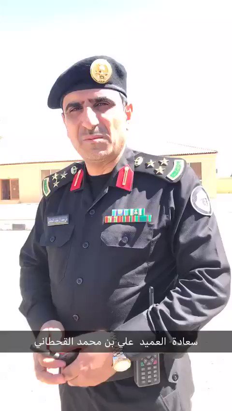 اللواء علي محمد القحطاني