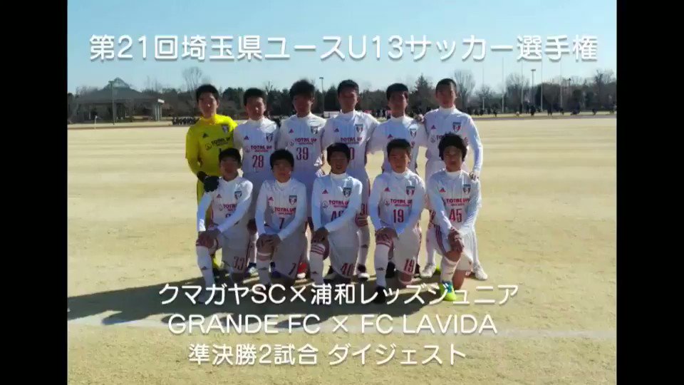 浦和レッズジュニアユース Twitter Search Twitter