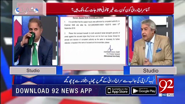 آنےوالےدنوں میں لوگ رات کواپنے گھرسونے اورکراچی سے باہرنکلنے سے ڈریں گے، @AmirMateen2 @KlasraRauf @sarwatvalim @Muqabil92 @92newschannel #AghaSirajDurrani #SindhAssembly #SindhGovt #Corruption #arrested