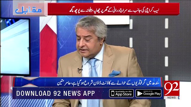 ای سی ایل میں نام ہونے کے باوجودلوگ پاکستان سے فرارحاصل کرنے میں کامیاب۔۔۔ نئے پاکستان میں پرانے پاکستان والی حرکتیں کب ختم ہوں گی؟ @AmirMateen2 @KlasraRauf @sarwatvalim @Muqabil92 @92newschannel #AghaSirajDurrani #SindhAssembly #SindhGovt #Corruption #arrested #ECL