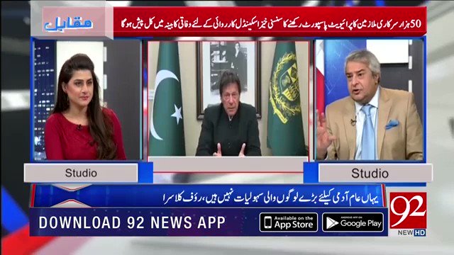 پی ٹی وی کااندرونی جھگڑا تماشہ بن کےرہ گیاہےوقت آگیاہےوزیراعظم مداخلت کرکےاس مسئلےکوسلجھائیں، @AmirMateen2 @KlasraRauf @sarwatvalim @Muqabil92 @92newschannel @ImranKhanPTI #ptigovernment #FawadChaudhry #PTV #PTVNEWS #fight