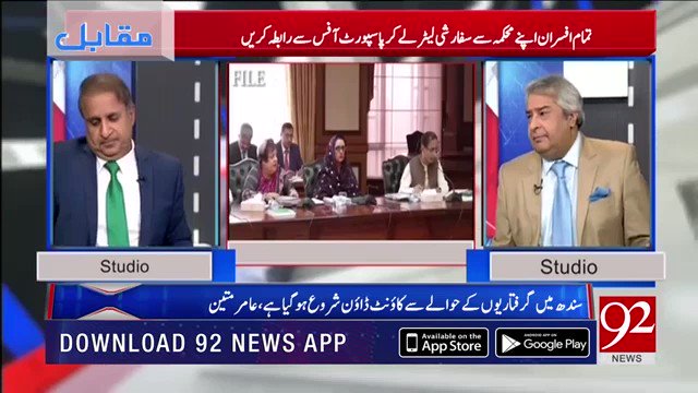 چورکادوست بھی چورہوتاہے
@AmirMateen2 @KlasraRauf @sarwatvalim @Muqabil92 @92newschannel @ImranKhanPTI #ptigovernment
