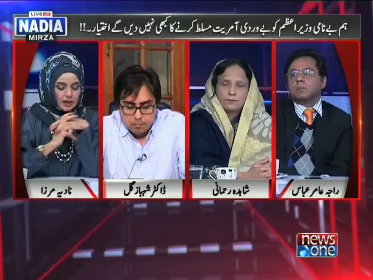 کیا نیب کے قوانین میں ترامیم کی ضرورت ہے اور کیا ہمیں اس کے لئے سال دو سال انتظار کرنا پڑے گا۔۔؟؟؟ جانئیے سابق ڈپٹی پراسیکوٹر نیب راجہ عامر عباس سے
@RajaAamirAbbas @nadia_a_mirza @siasatpk @zemtv @PTIofficial @MediaCellPPP @pmln_org