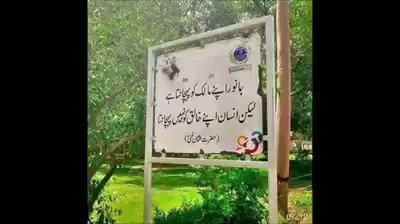 سیف الملوک حضرت بابا بلھے شاہ
A message for many of us