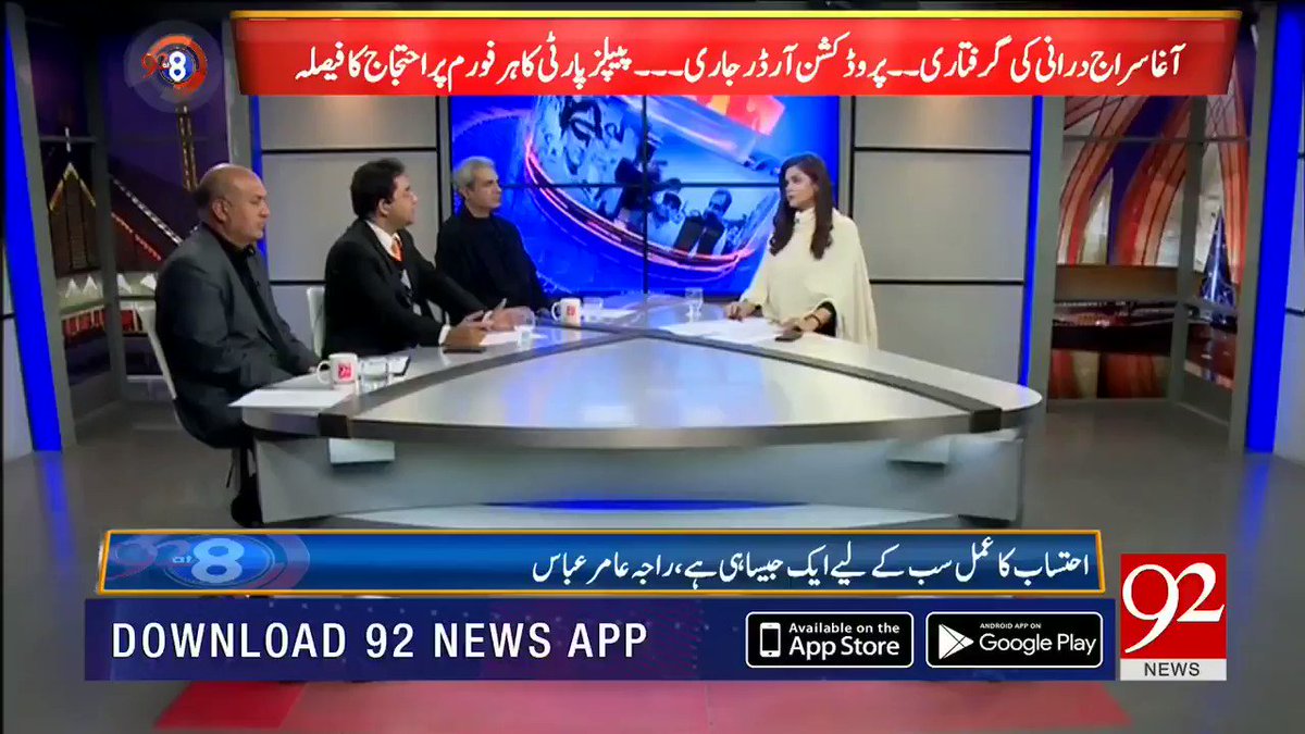 جب کچھ نہیں ملتا تو آمدنی سے زاٸد اثاثہ جات کا کیس بنایا جاتا ہے۔ اصل میں آمدنی سے زاٸد اثاثہ جات کا کیس کیوں بنایا جاتا ہے۔ سنیۓ راجہ عامر عباس کا تبصرہ
@SaadiaAfzaal @ImranKhanPTI
