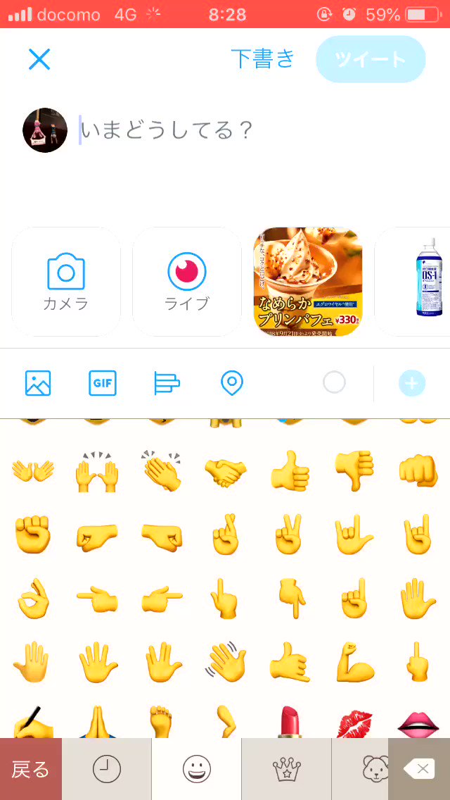 初めて知った Iphoneの一部の絵文字 長押しすると色違いが選べることに驚く声上がる ねとらぼ