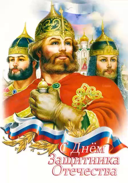 Всех с праздничком!!!