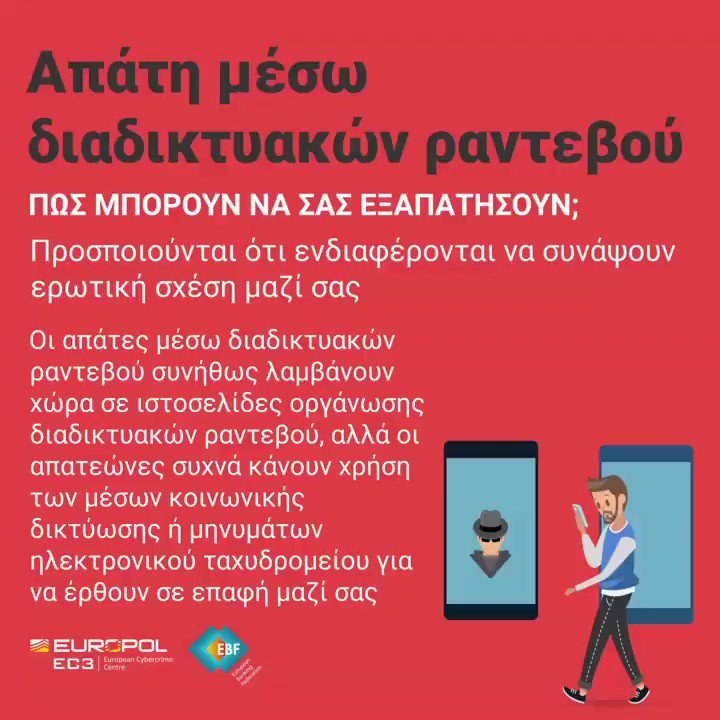 Ραντεβού εγκλημάτων ιστοσελίδας