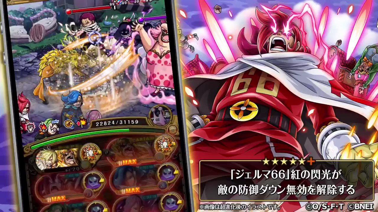 One Piece トレジャークルーズ キャラ紹介 明日のスゴフェスで新たに登場するジェルマ王家の長男 ヴィンスモーク イチジ の超進化後の必殺技をご紹介 敵全体にかかっている防御力ダウン無効状態を完全に解除するなど 強力な必殺技だ 実際は
