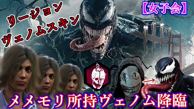 Dead By Daylight の評価や評判 感想など みんなの反応を1時間ごとにまとめて紹介 ついラン