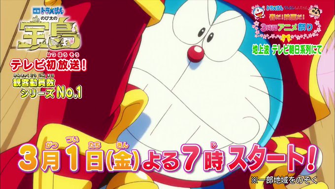 ドラえもん公式 ドラえもんチャンネル Doraemonchannel 19年02月 Twilog
