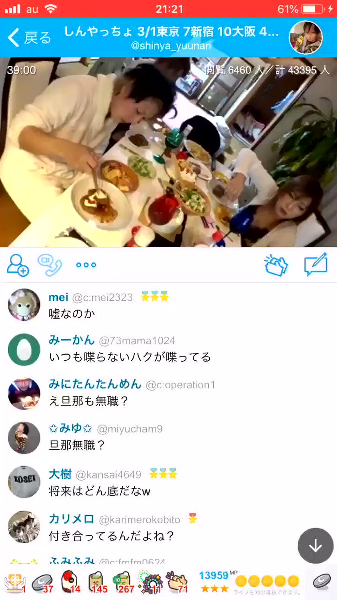 たまご On Twitter は 何で元旦那と彼氏のしんやっちょと 四季bbaと子供が食卓囲んでご飯 食ってんの しかも子供の前で 元旦那はカッコよくないだの やっちょと付き合ってるだの 言ってる事キモすぎだろ Https T Co Misdj0yjqz Twitter