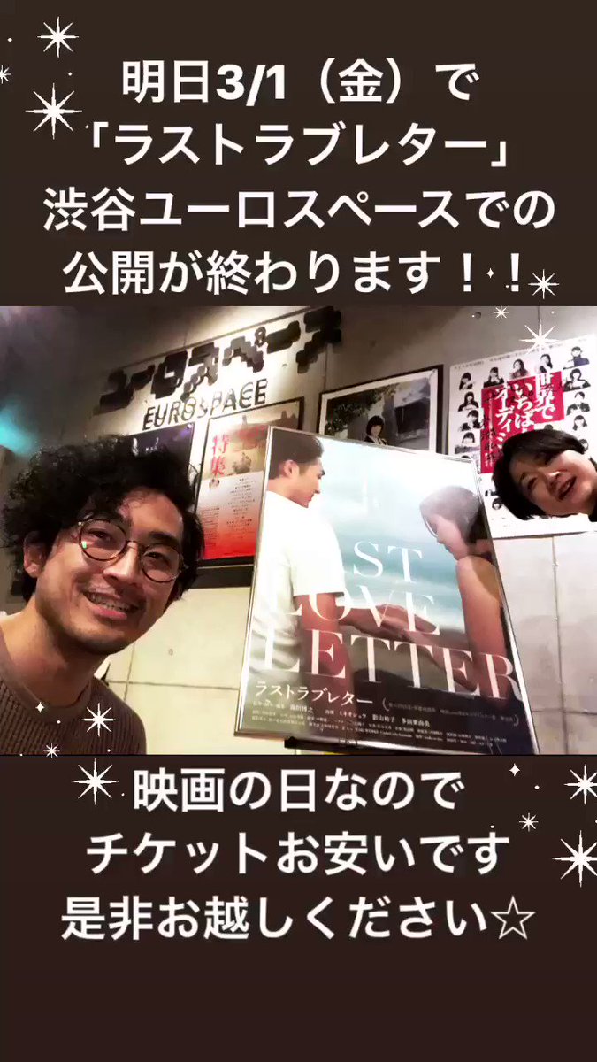 映画 ラストラブレター 公式 Lll Film Twitter 映画 ラストラブレター 公式 Lll Film Twitter