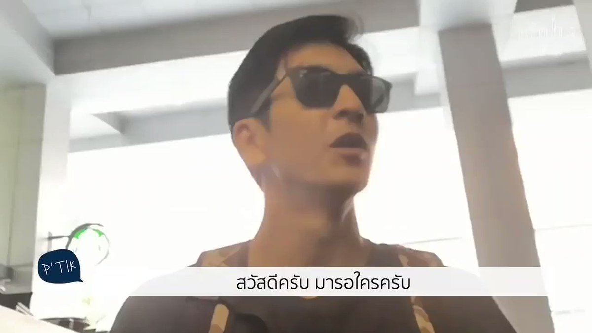 พต : มารอใครครับ
ฟค : พี่เต ตะวัน
พต : เป็นต. ติ๊ก ก่อนได้มั้ยคะ
พต : ปชช. เยอะเลย พี่เค้าน่ารักใช่มั้ย
ฟค : ใช่ค่ะ
ถึงตัวไม่อยู่ ก็ยังมีคนพูดถึง 🤭🤭🤭
#เตนิว #Tawan_V #เจ้าป่าเข้าเมือง
https://youtu.be/JyhBmF9umEM