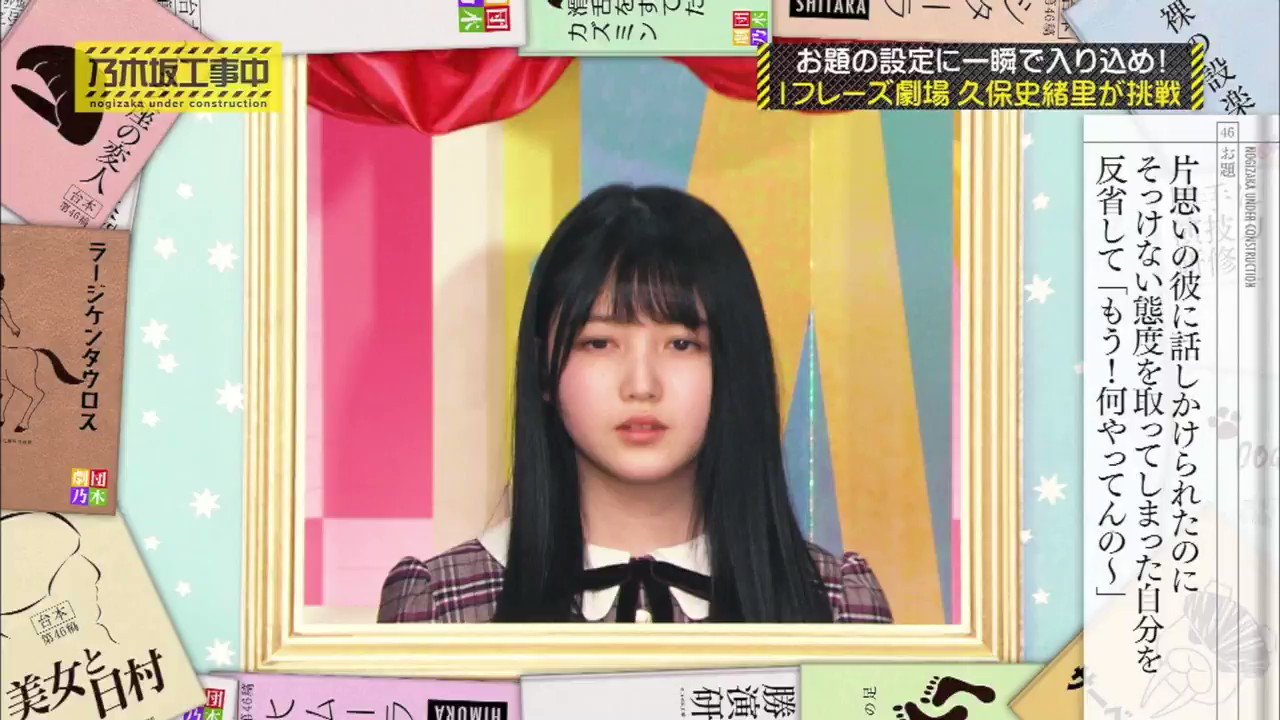 ゆぅ 片思いの彼に話しかけられたのにそっけない態度を取ってしまった自分を反省して もう 何やってんの と言う久保史緒里ちゃん 久保ちゃん動画 T Co Uusun8ifza Twitter