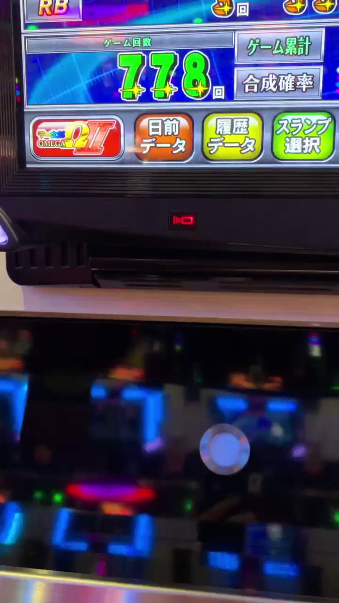 0の3で迎えた778G
どうして777Gでなくて778Gなのか。
ともあれ、
危うく→J🤡✨の壮大な宇宙に飲み込まれるところでした。もう飲み込まれてる…⁉︎😅😅💦
#ビッグアップル出島店🍎✨ #RBEATカズヤver. #長崎市 #BDR05
