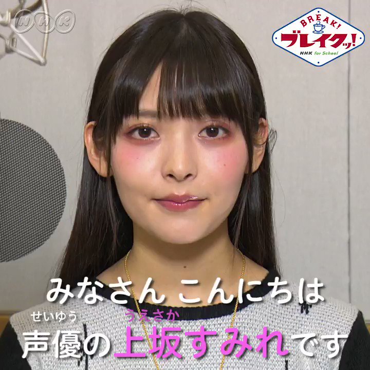上坂すみれの整形説に証拠なし メイクもすっぴんもかわいい 体調不良で痩せた アスネタ 芸能ニュースメディア