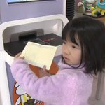 女の子の通帳が５０万円!？それは今まで読んできた「読書通帳」!