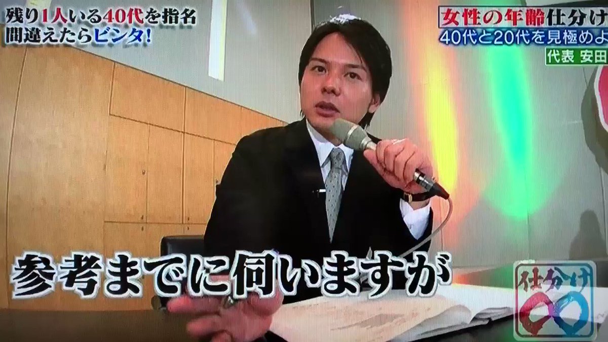 関ジャニの仕分け Twitter Search Twitter