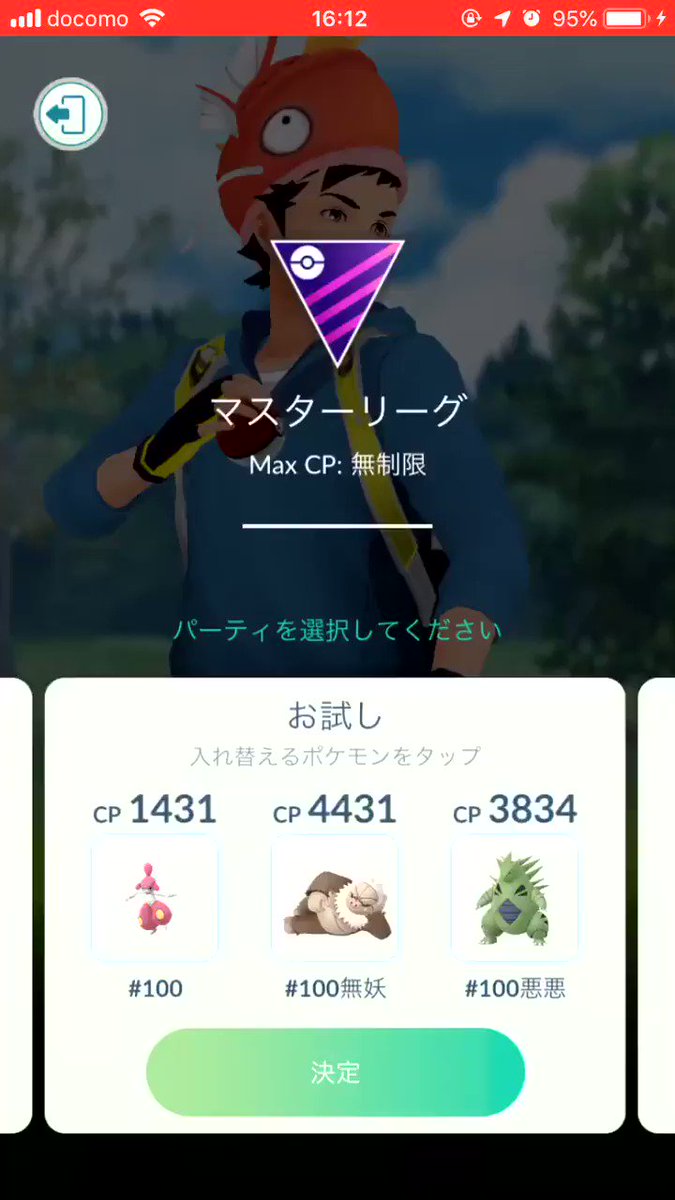 スーパーリーグ グロウパンチ 実装でチャーレム最強に躍り出る Cp1500以下 みんなのポケgo みんポケ